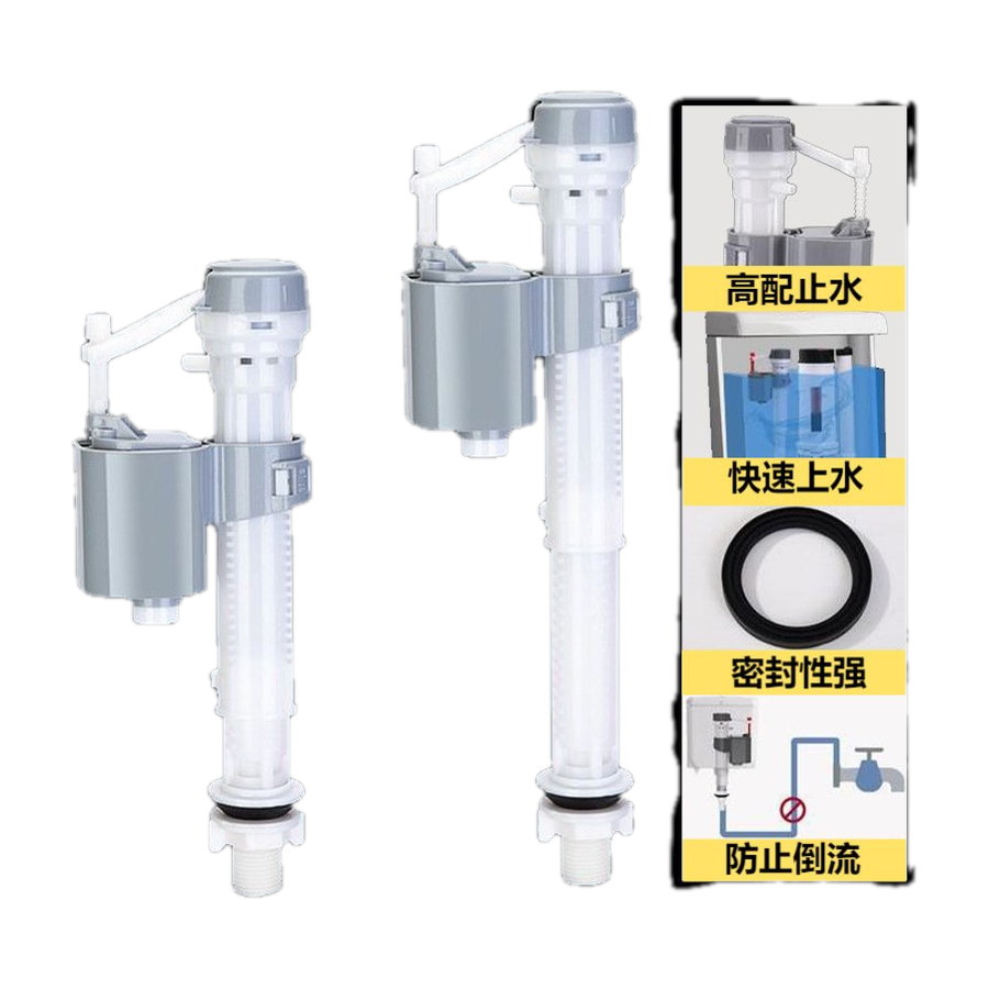 马桶进水阀 自动止水水箱配件通用吸塑包装马桶配件